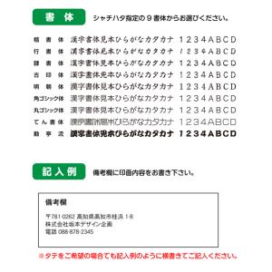 シャチハタ 角型印2060号[別注品]シヤチハ...の詳細画像3