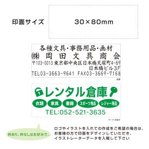 シャチハタ 角型印3080号[別注品]シヤチハ...の詳細画像1