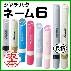 シャチハタ ネーム6 訂正印 ネーム印 即日使用...の商品画像