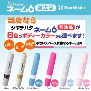 シャチハタ ネーム6 訂正印 ネーム印 即日使...の詳細画像1