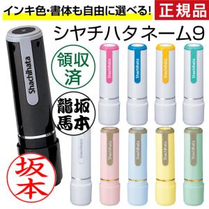シャチハタ ネーム9のランキングTOP100 - 人気売れ筋ランキング ...