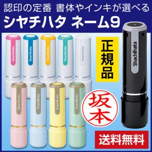 シャチハタ ネーム9のランキングTOP100 - 人気売れ筋ランキング ...