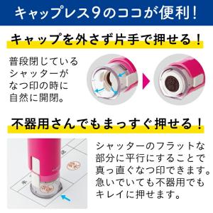 シャチハタ キャップレス9 送料無料 印面付で...の詳細画像5