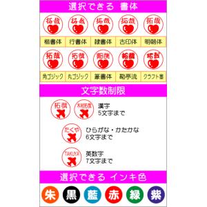 シャチハタ プチネームキャラ 送料無料 印面付...の詳細画像1