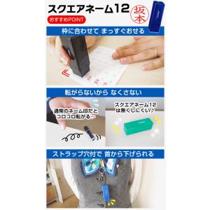 シャチハタ スクエアネーム12 真っ直ぐおせる...の詳細画像5