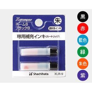 シヤチハタ シャチハタ Xスタンパー用 補充インキ(カートリッジ シヤチハタ シャチハタ Xスタンパー用 補充インキ(カートリッジ