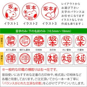 印鑑 はんこ スヌーピー 印鑑+印鑑ケースセッ...の詳細画像2