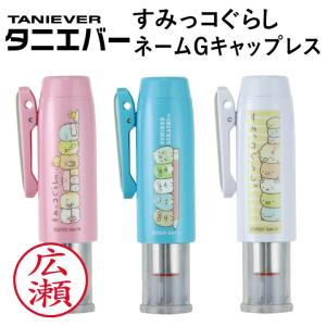 シャチハタ ネーム6 キャップレス かわいいの商品一覧 通販 Yahoo ショッピング