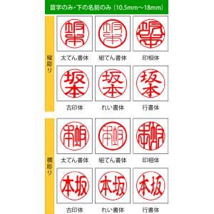 印鑑 スワロフスキー 黒水牛 (12mm丸サイ...の詳細画像1