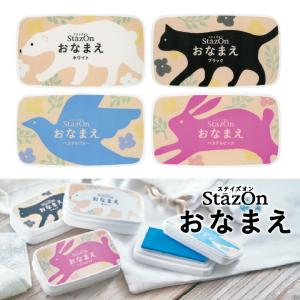 ツキネコ バーサクラフトS 全35色 単品 紙用/布用/スタンプ台/スタンプ