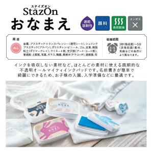 ツキネコ ステイズオンおなまえ 全4色セット ...の詳細画像1
