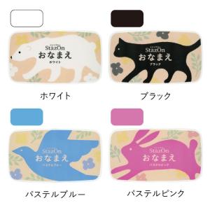ツキネコ ステイズオンおなまえ 全4色セット ...の詳細画像3