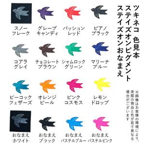 ツキネコ ステイズオンおなまえ 全4色セット ...の詳細画像4