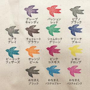 ツキネコ ステイズオンおなまえ 全4色セット ...の詳細画像5