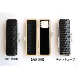 革張り 印伝チタン印鑑(15mm丸/専用ケース...の詳細画像3
