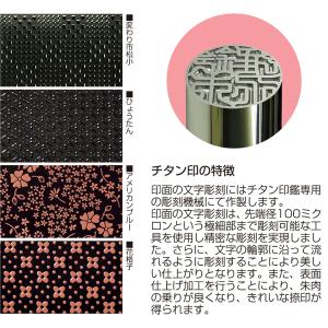 革張り 印伝チタン印鑑(15mm丸/専用ケース...の詳細画像4