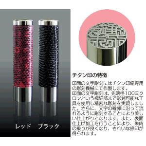 革張り リザードチタン印鑑(15mm丸/専用ケ...の詳細画像3