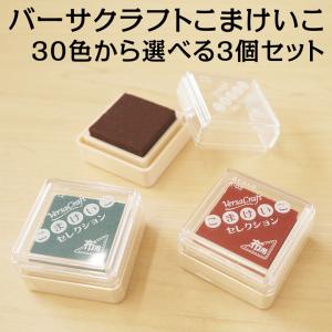 ツキネコ バーサクラフトS こまけいこセレクション 全30色 紙用 布用