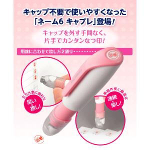 シャチハタ ネーム印 ネーム6キャプレ 送料無...の詳細画像4