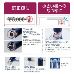 シャチハタ キャップレス6 訂正印(別注品)認...の詳細画像2