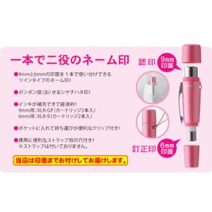 シャチハタ ペアネーム(ネーム印+訂正印)ネー...の詳細画像5