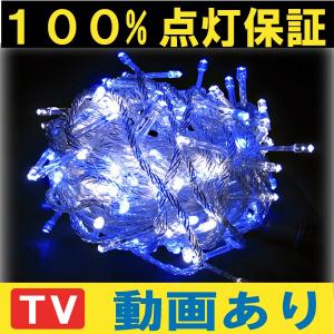 ＬＥＤ イルミネーション クリスマス 屋外用 防水　100球 ベ青白フル