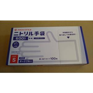 ミドリ安全 【販売終了】使い捨て手袋 ニトリル手袋 ベルテ788 粉無