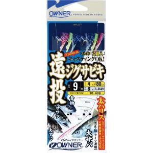 OWNER(オーナー) 仕掛け 遠投ジグサビキ 3本 海峡アジ イサキ 11-5号 5号 80cm ...