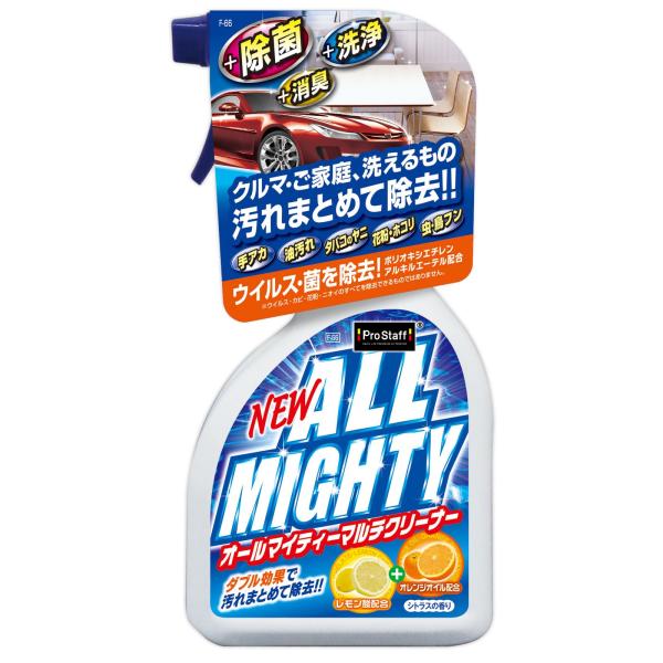 プロスタッフ(Prostaff) 洗車用品 マルチクリーナー NEWオールマイティーマルチクリーナー...