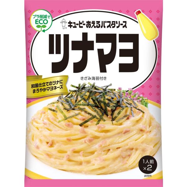 キユーピー あえるパスタソース ツナマヨ 6個 (1人前×2袋) まぜるだけ 送料無料