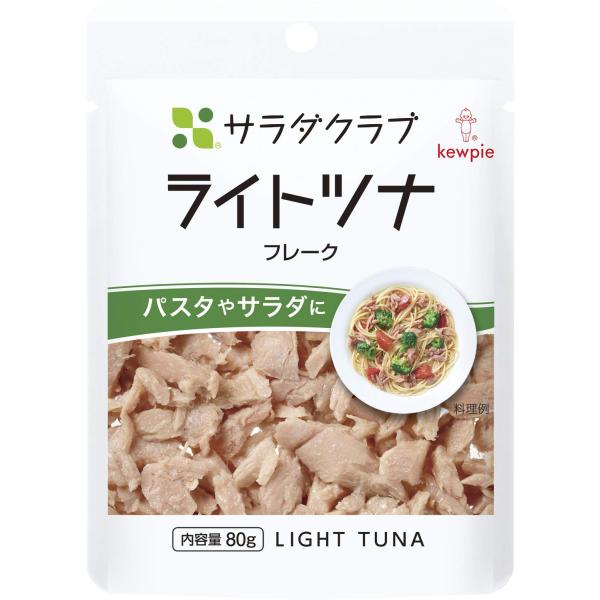 キユーピー サラダクラブ ライトツナ(フレーク) 80g×10個 常温保存 パスタ サラダに 送料無...