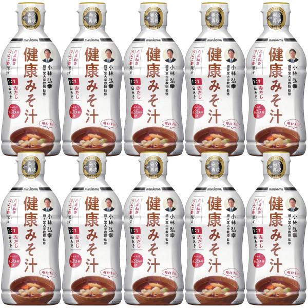 マルコメ 液みそ 健康みそ汁 430g ×10個 送料無料