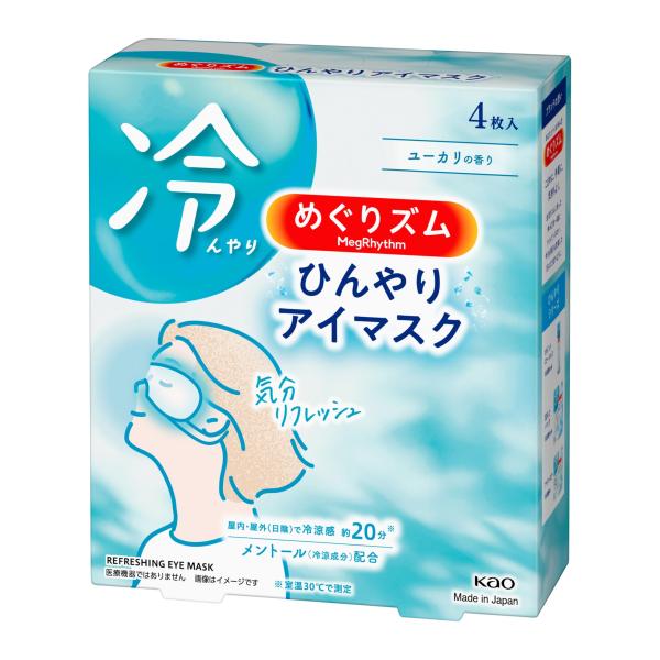 めぐりズム ひんやりアイマスク ４枚入【ムシムシ暑い日も心地よく涼やか す〜っといい気分】 送料無料