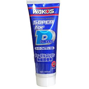 ワコーズ S-FD スーパーフォアディーゼル ディーゼルエンジン機能回復剤 E123 300ml E...
