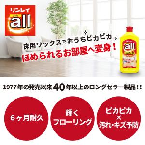 リンレイ オール 500ml 送料無料の詳細画像1