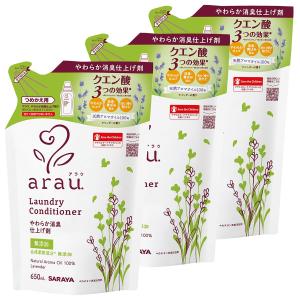 arau.(アラウ)arau. アラウ衣類のなめらか仕上げ 詰替用 650ml×3個セット 送料無料