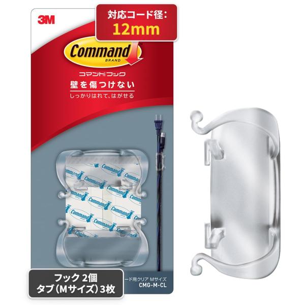 3M コマンド フック コード用 クリア Mサイズ 2個 CMG-M-CL 送料無料