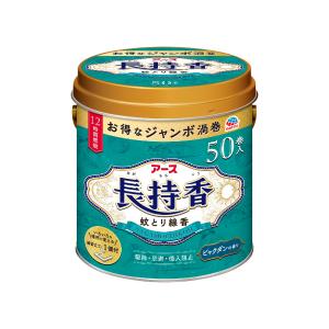アース長持香 蚊取り線香 ビャクダンの香り 50巻缶入 線香立て付き 蚊 駆除 忌避 長時間 屋内 屋外 蚊よけ 蚊とり 侵入 対策 送料無料
