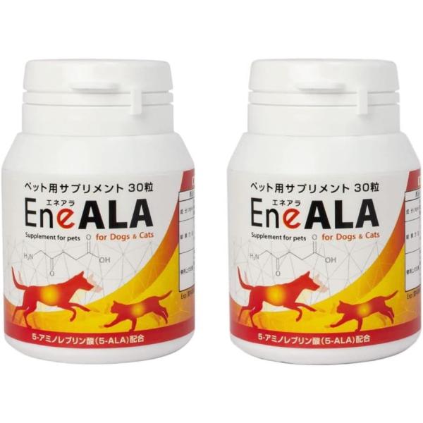 【2個セット】EneALA エネアラ ペット用サプリメント 犬猫用 30粒