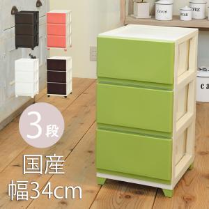 イケア（IKEA） 3段ローチェスト 衣類収納 タンス 引き出し 収納