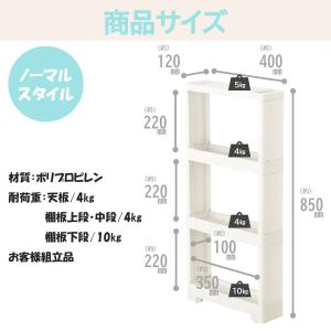 キッチンストッカー 隙間収納 スリム 4段 日...の詳細画像4