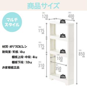 キッチンストッカー 隙間収納 スリム 4段 日...の詳細画像5
