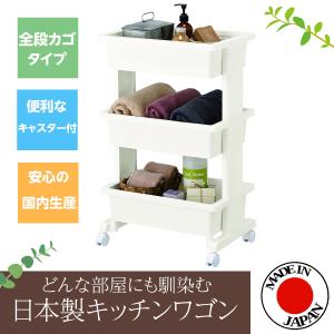 JEJアステージ ツールワゴン ツールボックス 3段 日本製 国産