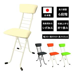 椅子 折りたたみ椅子 ワークチェア オフィスチェア おしゃれ いす 高さ調整 6段階 国産 日本製 ルネセイコウ｜online-store-latte