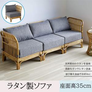 東京ラタン 天然籐ハイバックカウチソファ 幅120 クッション付き 東京ラタン 天然籐ハイバックカウチソファ 幅120 クッション付き