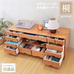 ローボード 木製 ローチェスト 100cm 完成品 収納棚 テレビボード テレビ台 桐 天然木 OLB-1030 ナチュラル 大竹産業