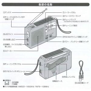 防災ラジオ 手回し LEDライト付き 6WAY...の詳細画像5