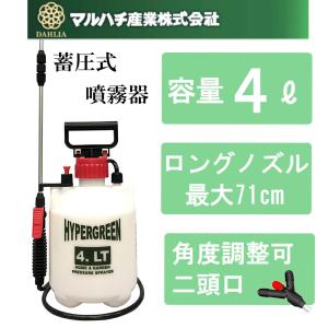 フルプラ 噴霧器 手動4L用 No8241 除草剤用 エンプラ製ノズル噴霧器