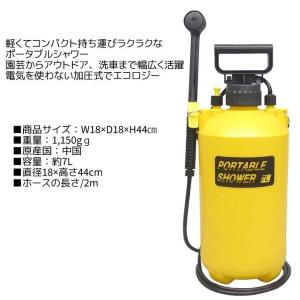 マルハチ産業 ポータブルシャワー 携帯シャワー...の詳細画像2
