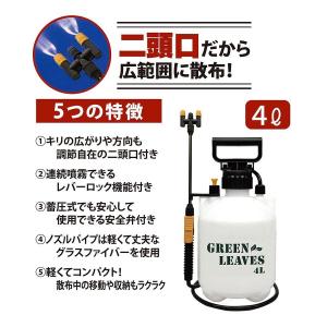 マルハチ産業 噴霧器 蓄圧式 容量4L ガーデ...の詳細画像4